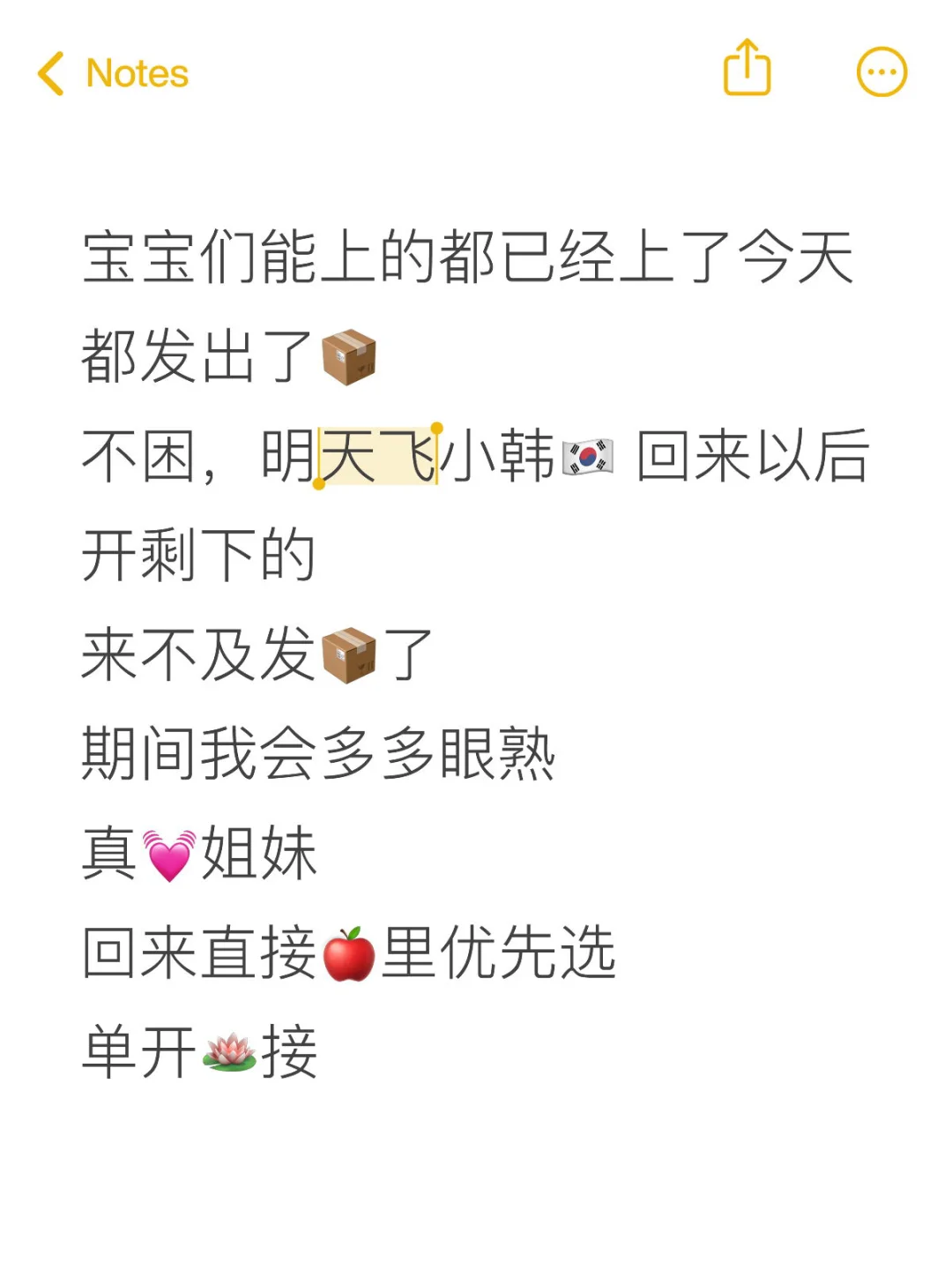 请看大屏幕！🥰