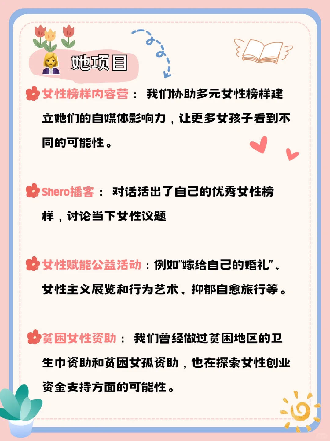 她们没在等骑士，她们在做彼此的利剑