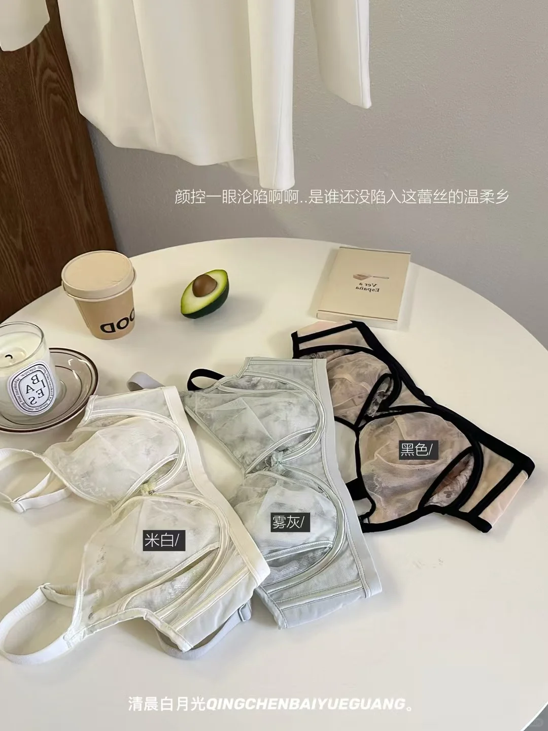 有点小心机的蕾丝聚拢内衣好绝
