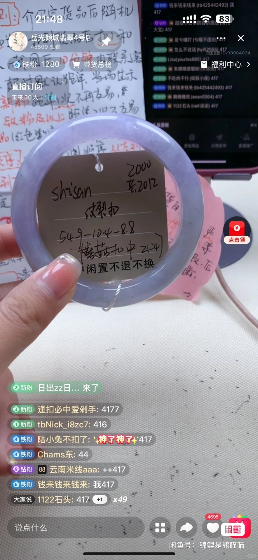 已出勿询