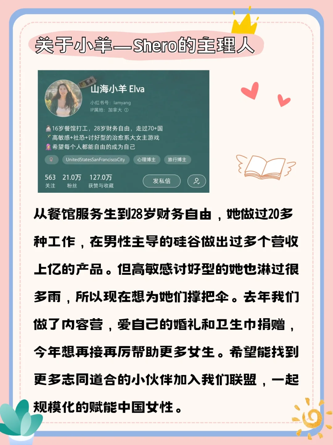 她们没在等骑士，她们在做彼此的利剑