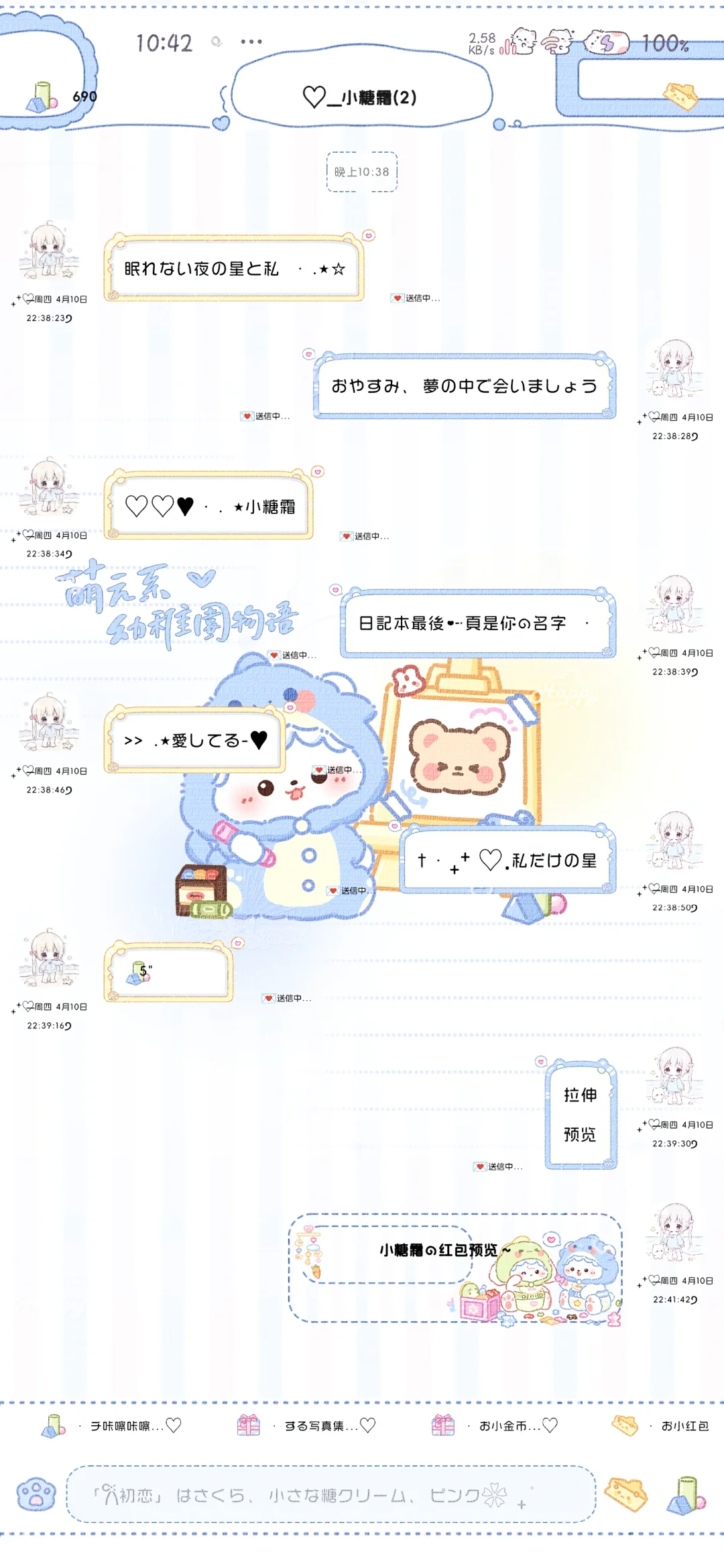 是想可爱鼠我吗？！你做到了！！！