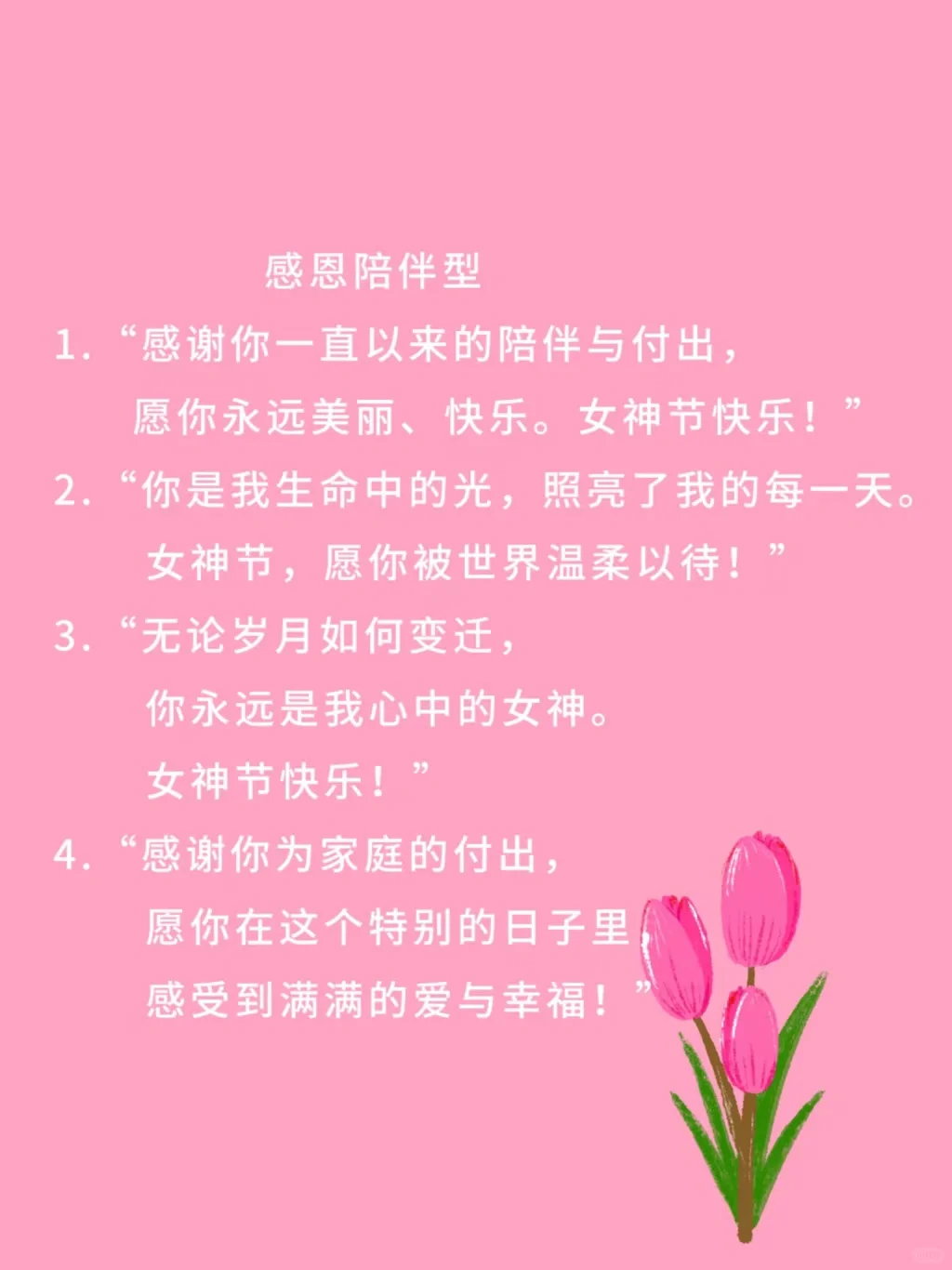 女神节文案，帮你写好了，拿走不谢！