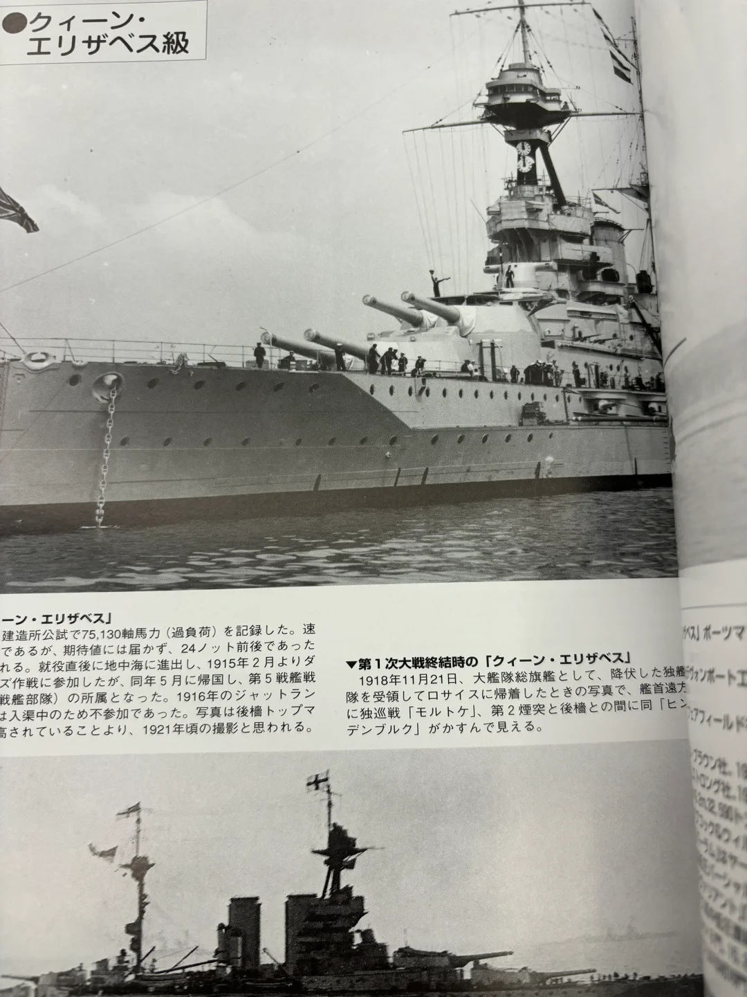 世界钢铁浮城：战列舰秘藏写真集