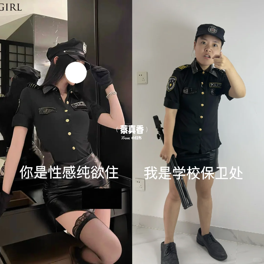 你是性感纯欲住！我是学校保卫处！