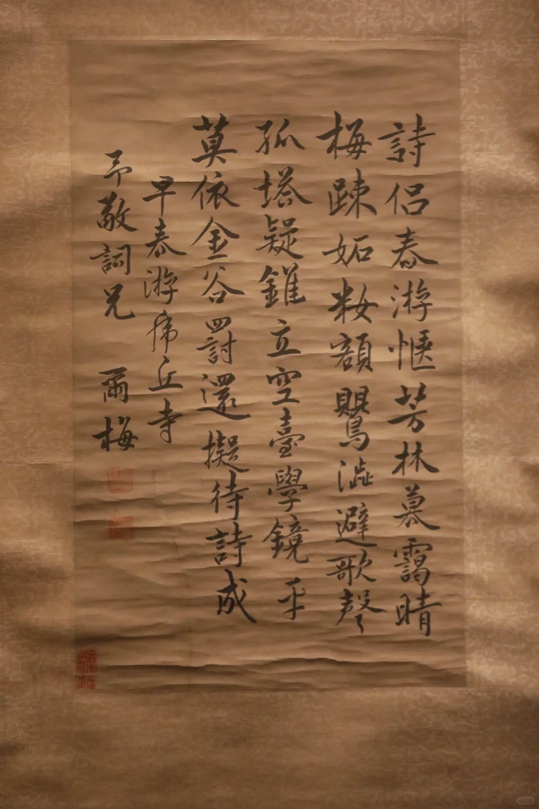 明 阎尔梅 行书早春游虎丘塔诗轴