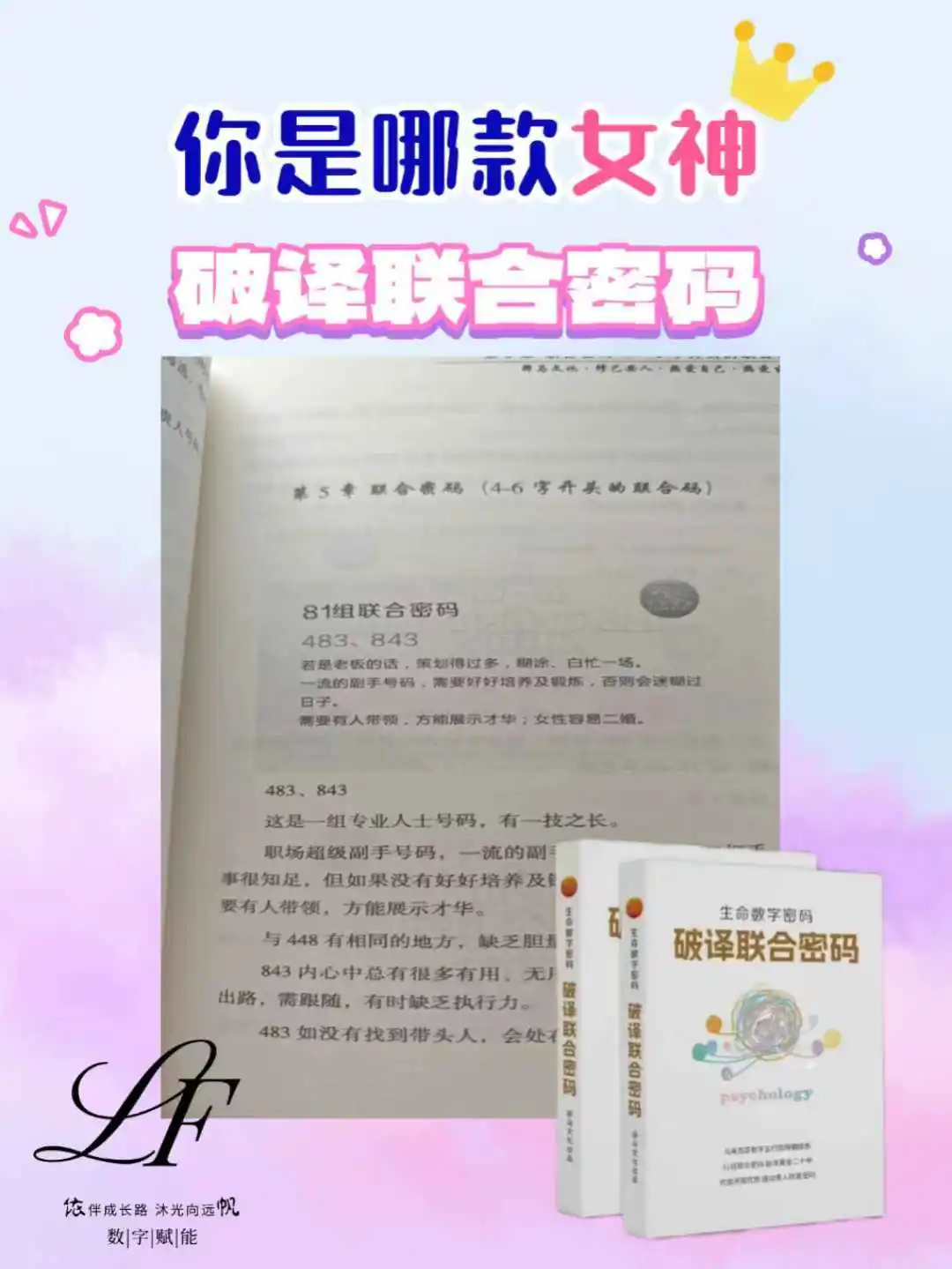 7-9号女神在这里快来打开你的魅力开关