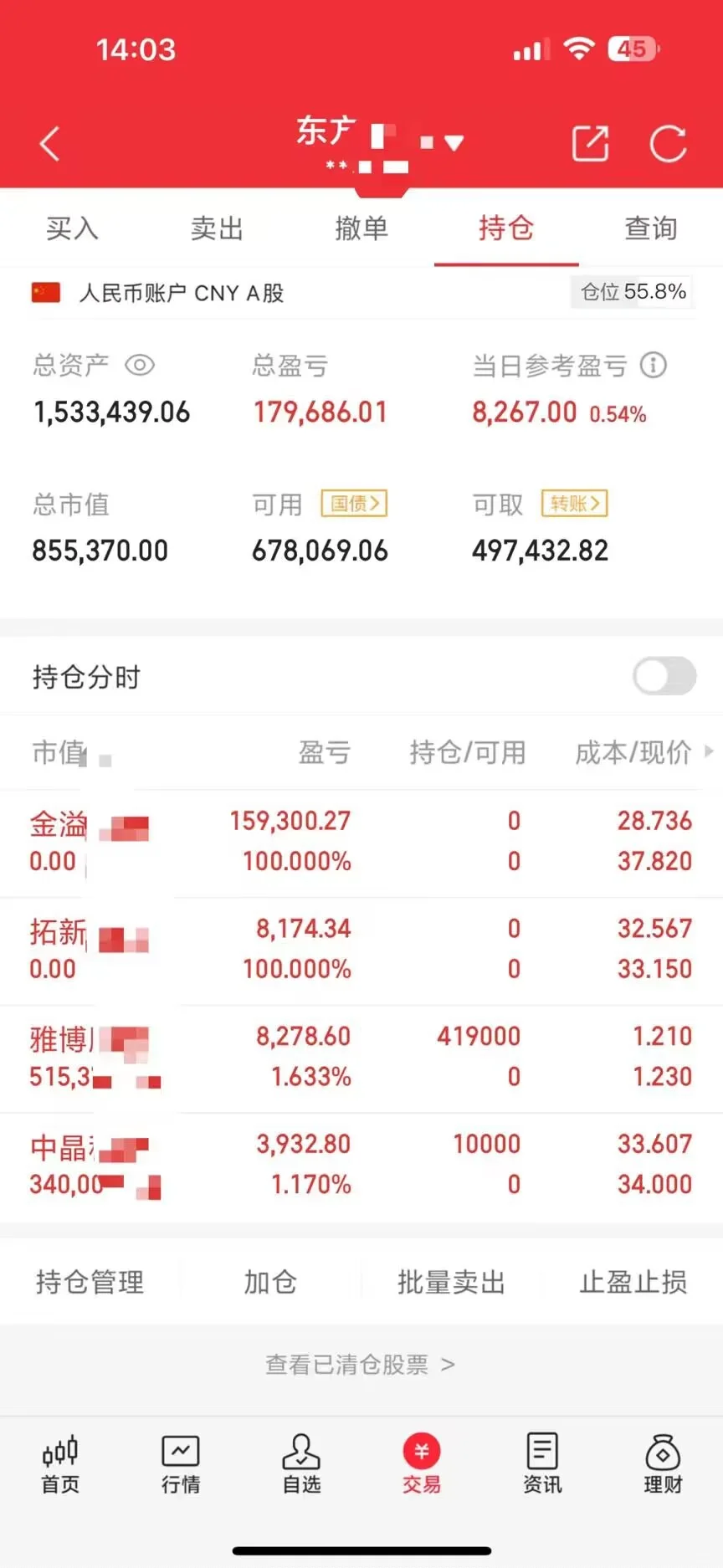 做我的铁粉吧