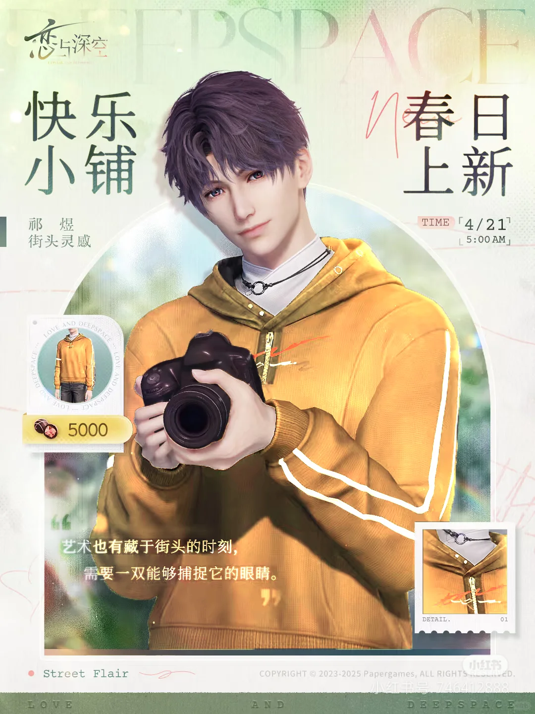 论此和亮色的适配度