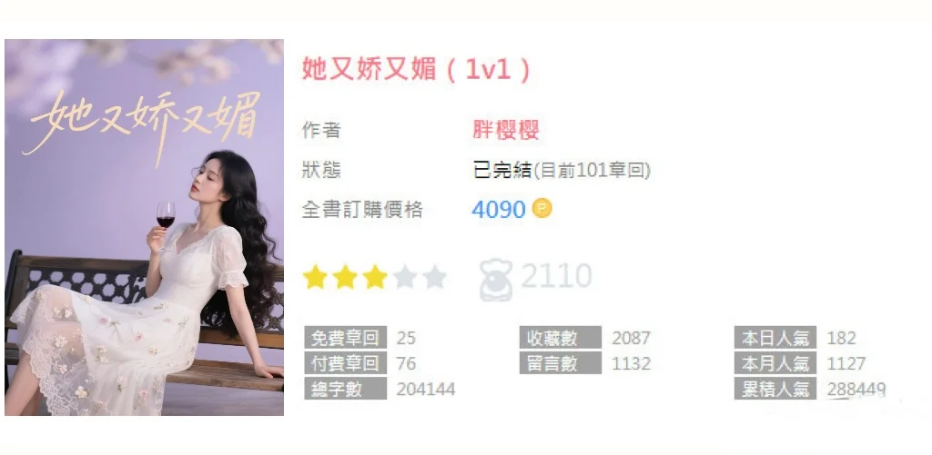 ‼️游戏公司老板VS👙网店店主 1V1 SC 卟💦