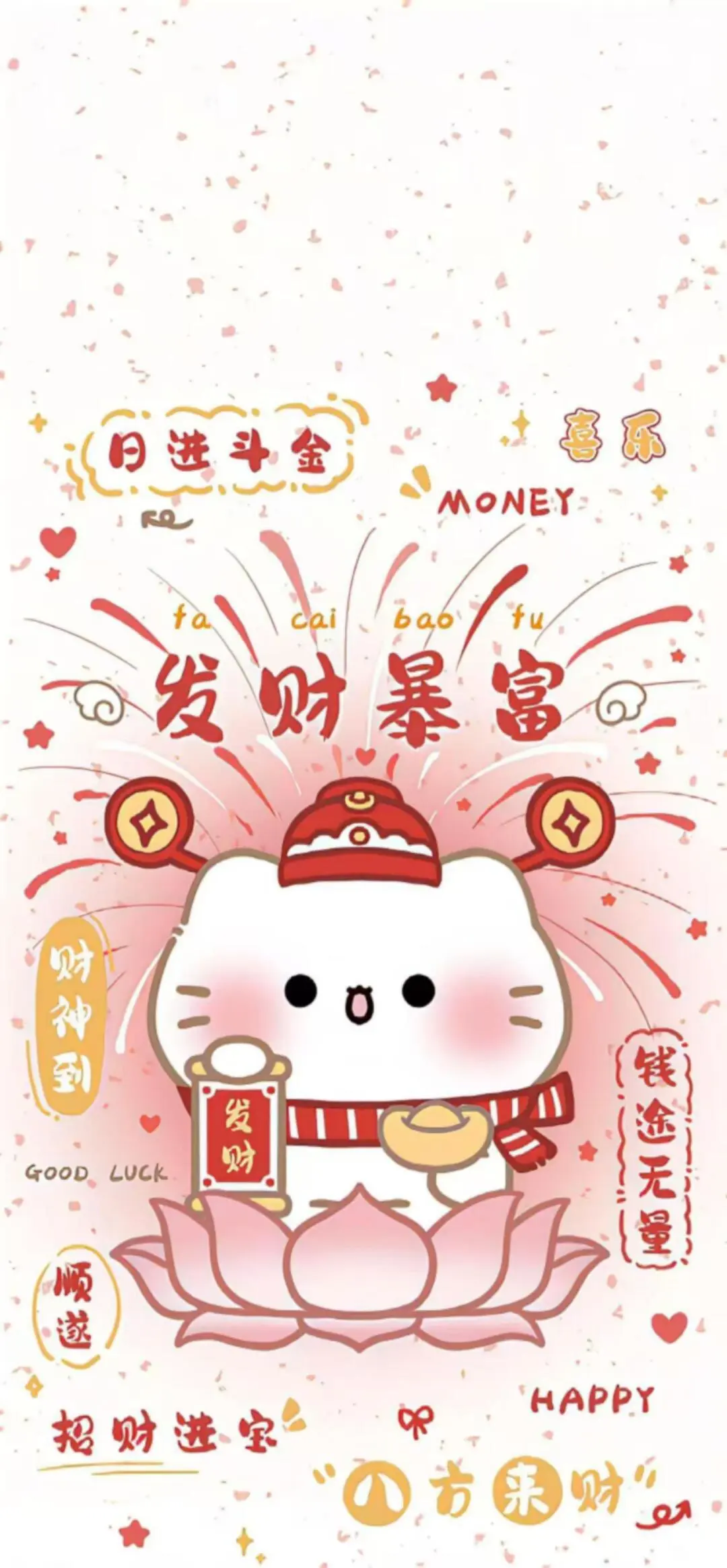 ᥫᩣ 2025公主请发财