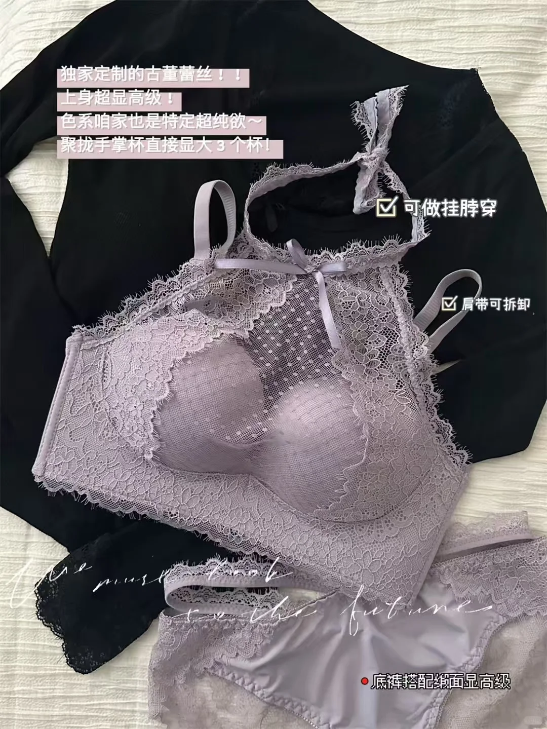 有点小心机的蕾丝聚拢内衣好绝