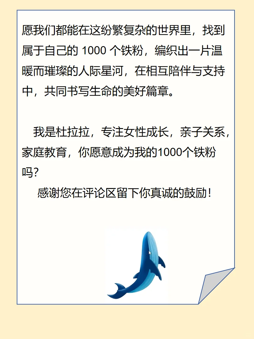 《1000 个铁粉》：小而美的人际星河