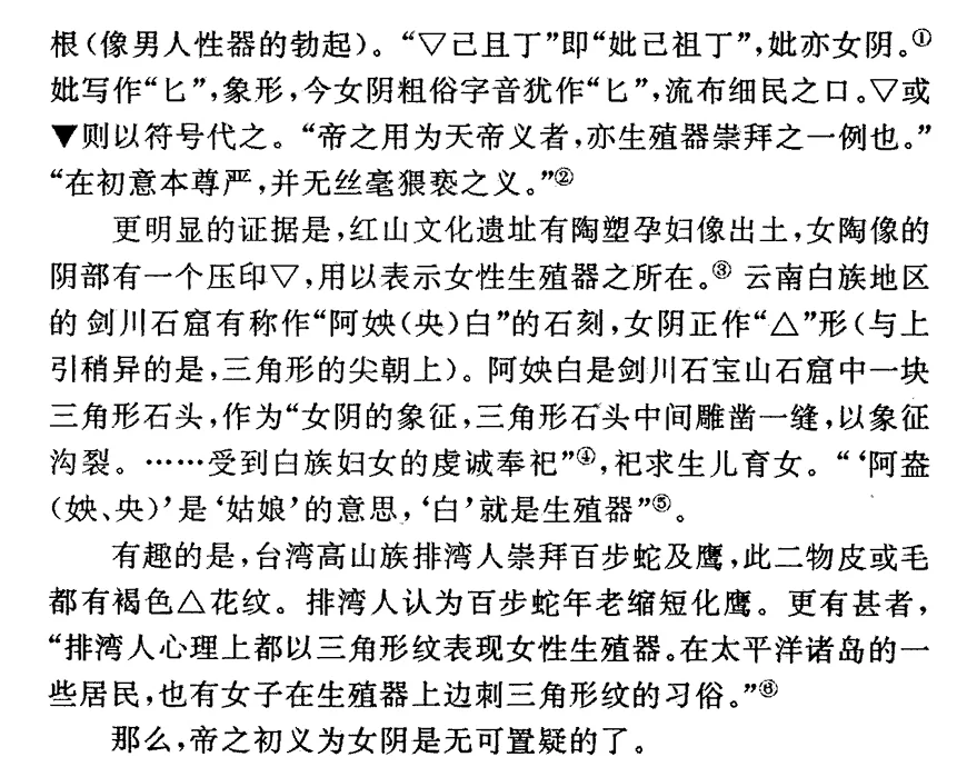 女本位思考｜生命之门户，受崇拜理所当然
