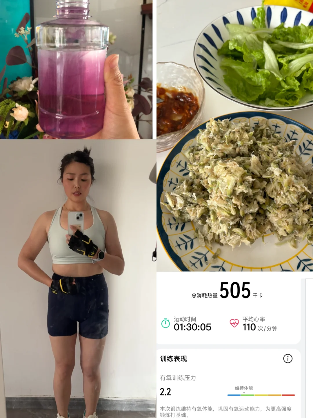 健身💪