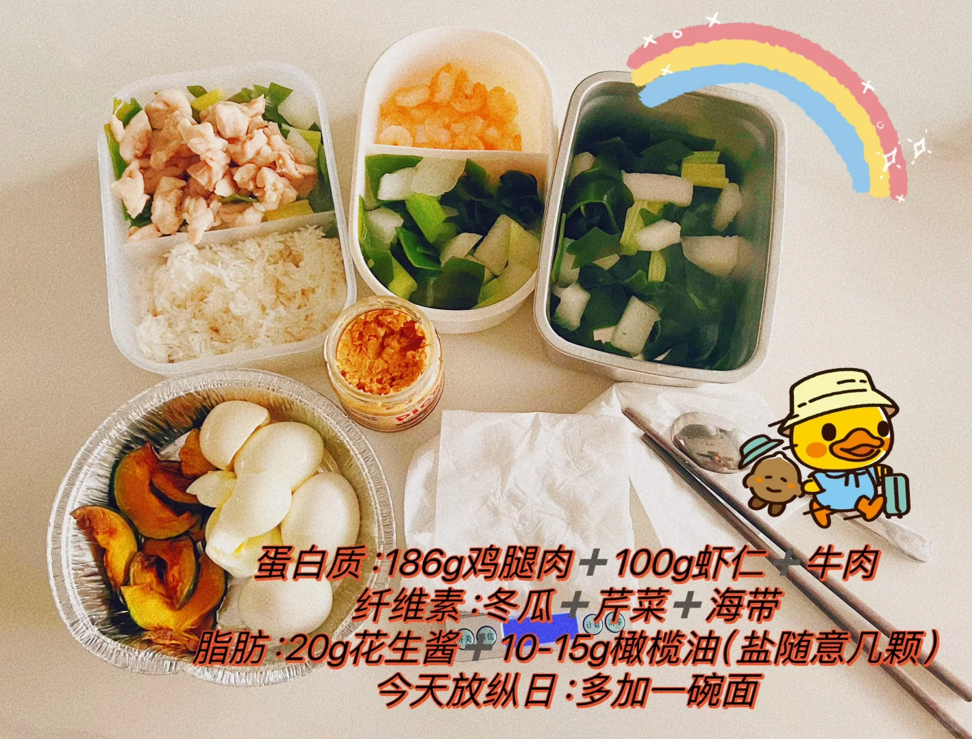 比基尼备赛 倒数27T