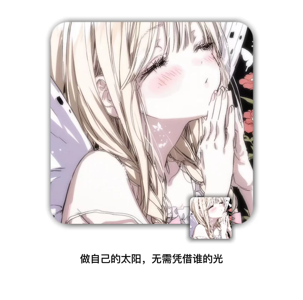 圈子小 事少 陪你 挺好-｜女漫头像