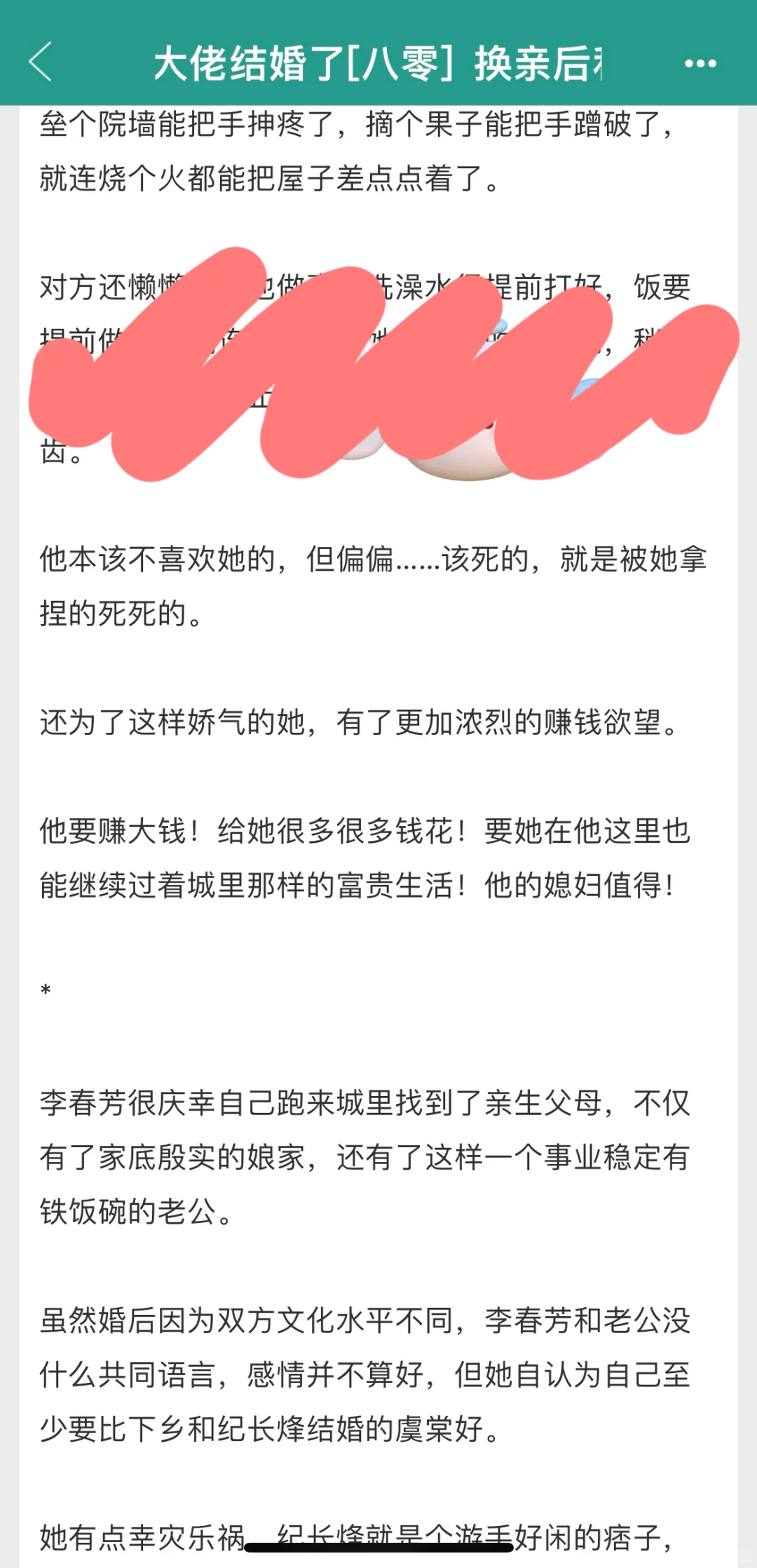 这本年代爽文超级好看❗️巨宠齁甜