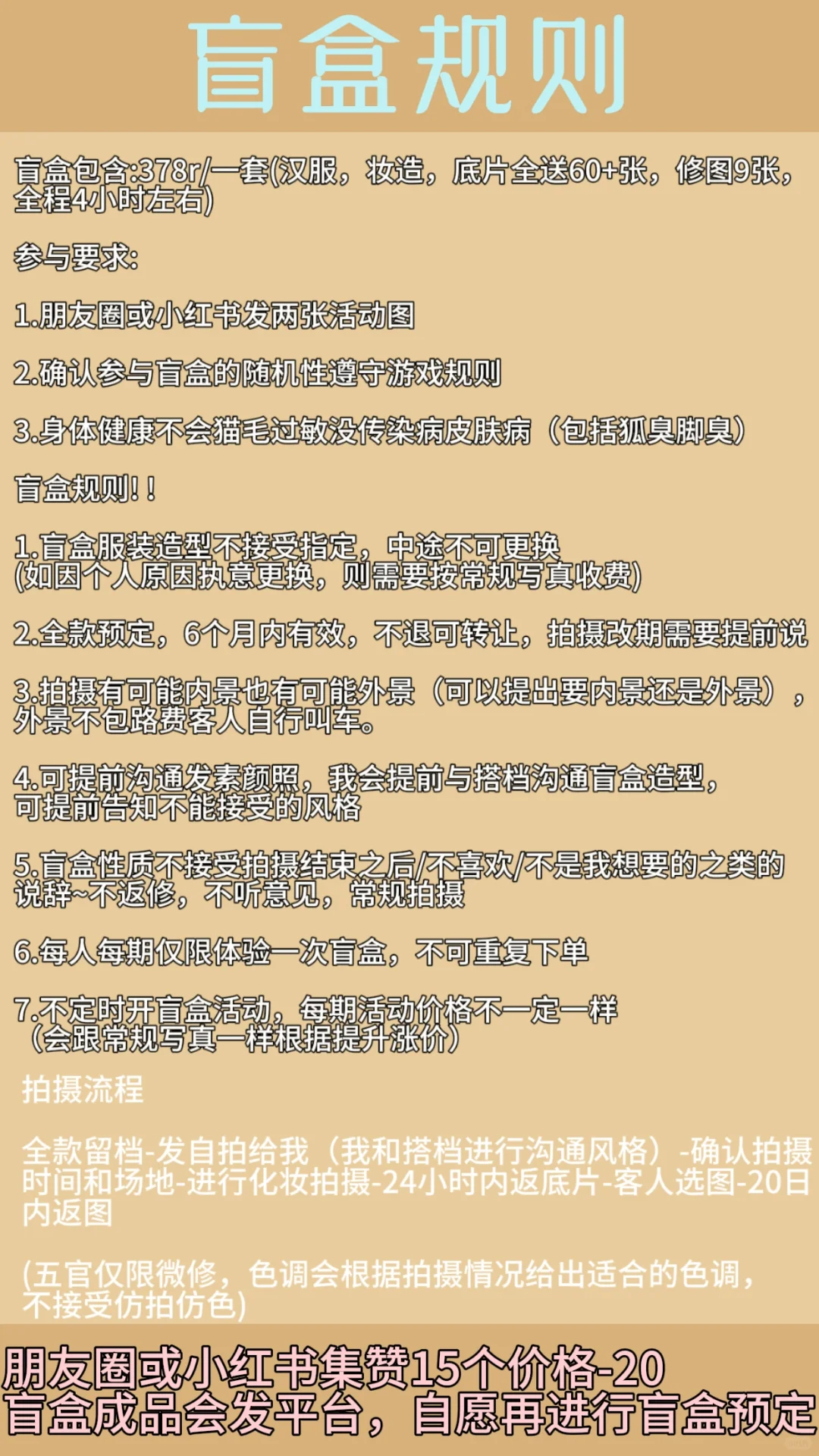 秋秋老师的古风写真盲盒来啦！