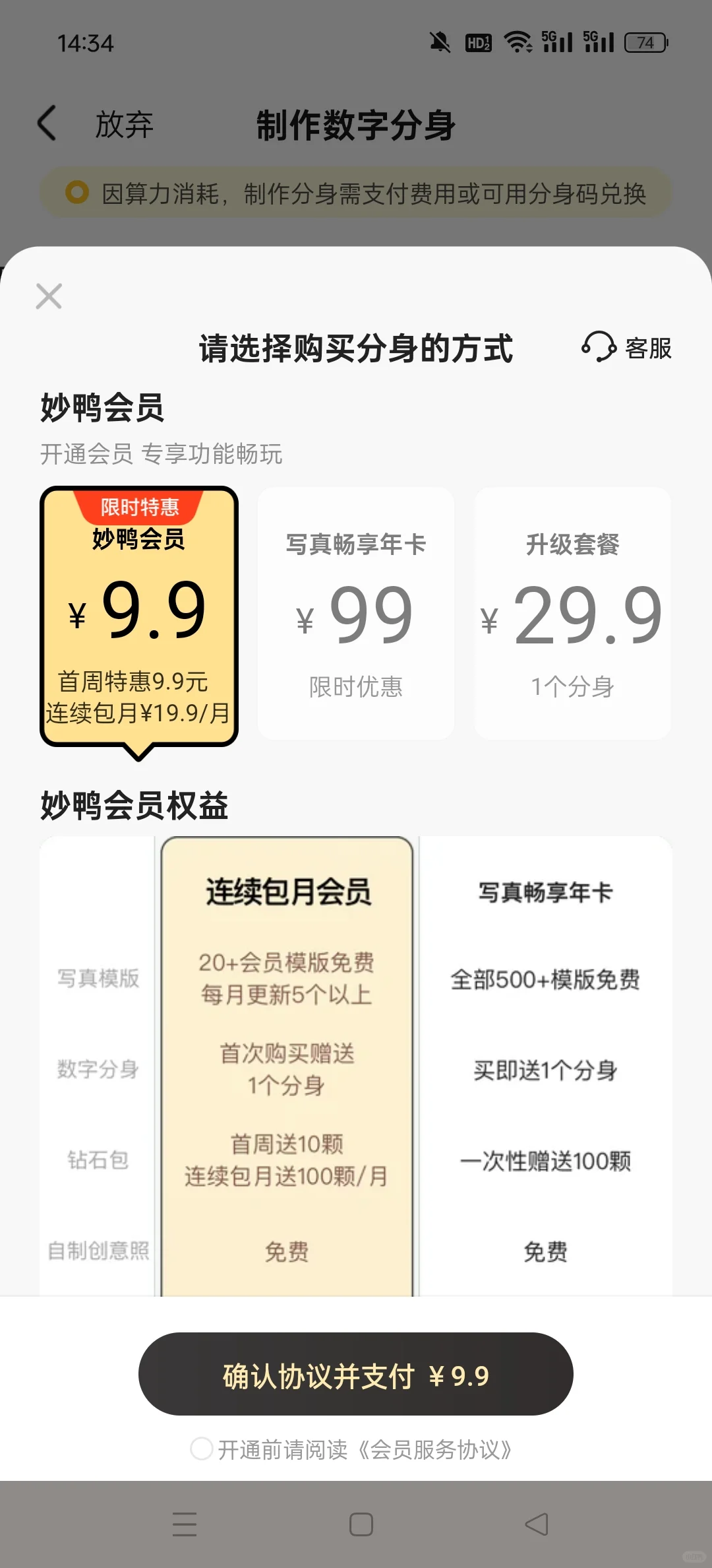 怎么不免费