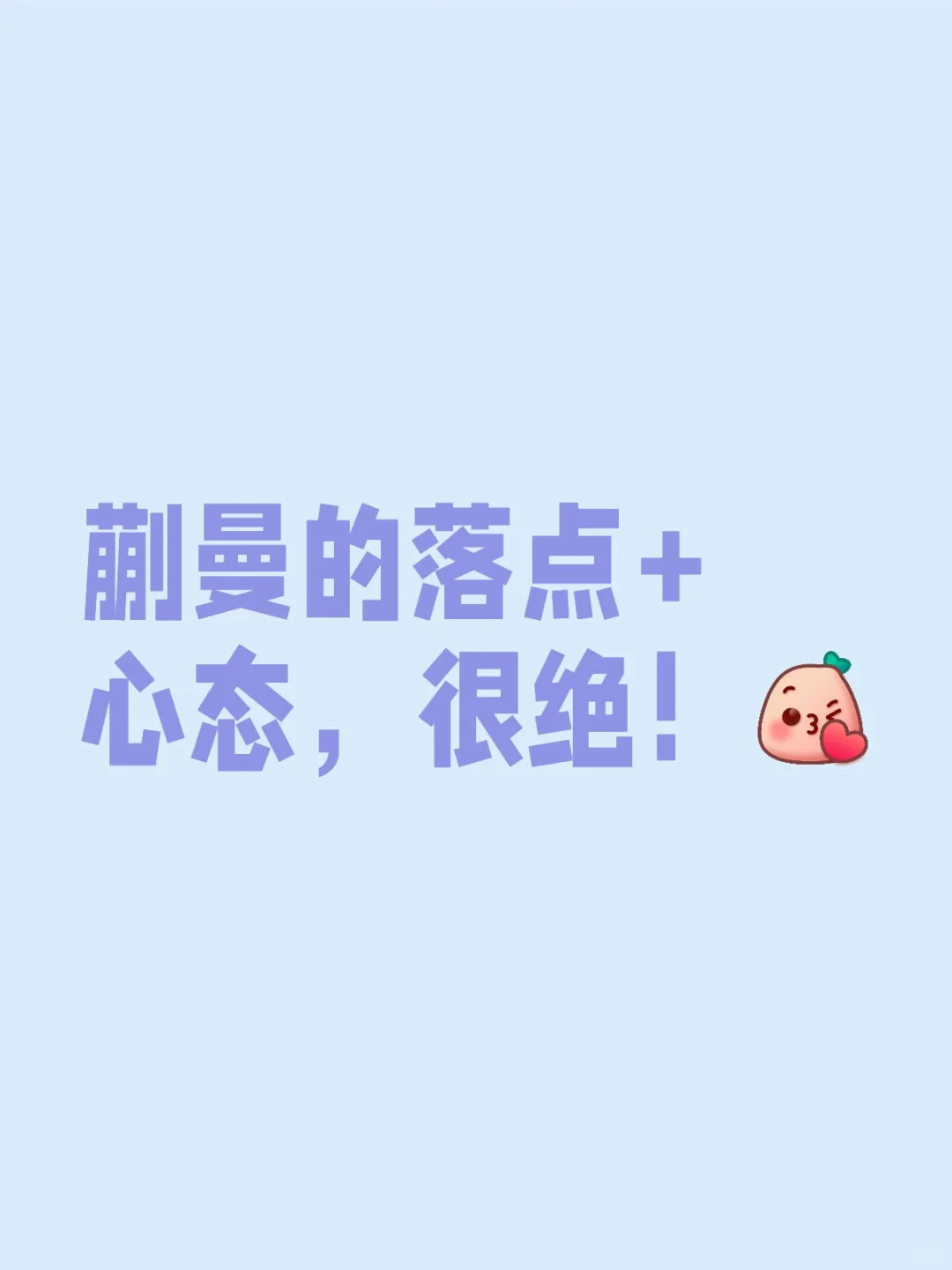 日女是试金石，一个伊藤远远不够！