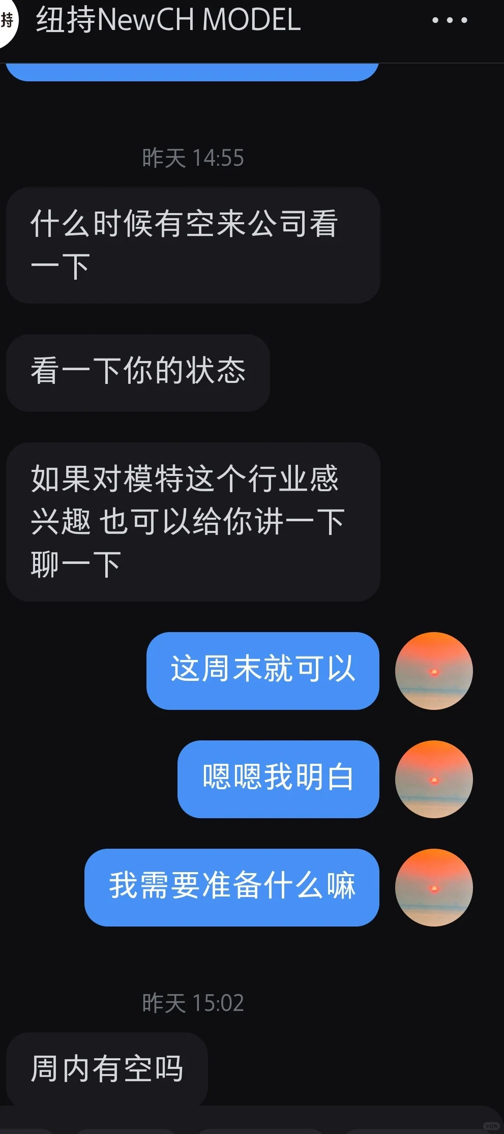 素人但被回复了