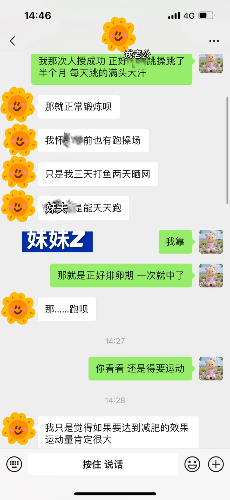 怀孕的尽头是运动