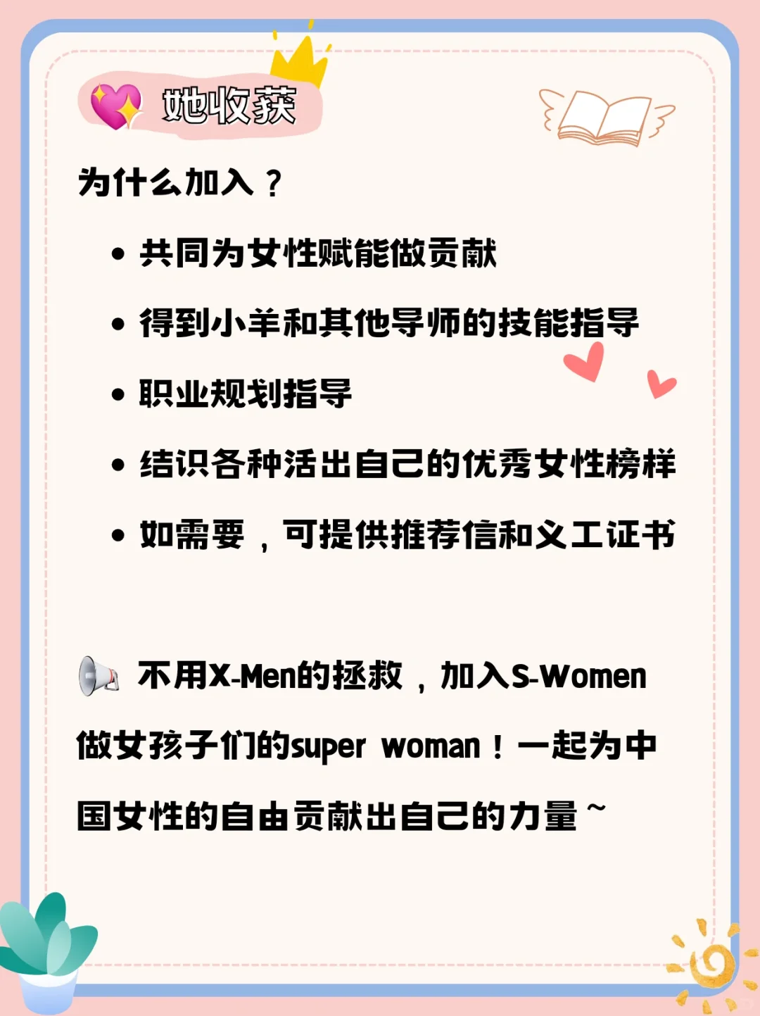 她们没在等骑士，她们在做彼此的利剑