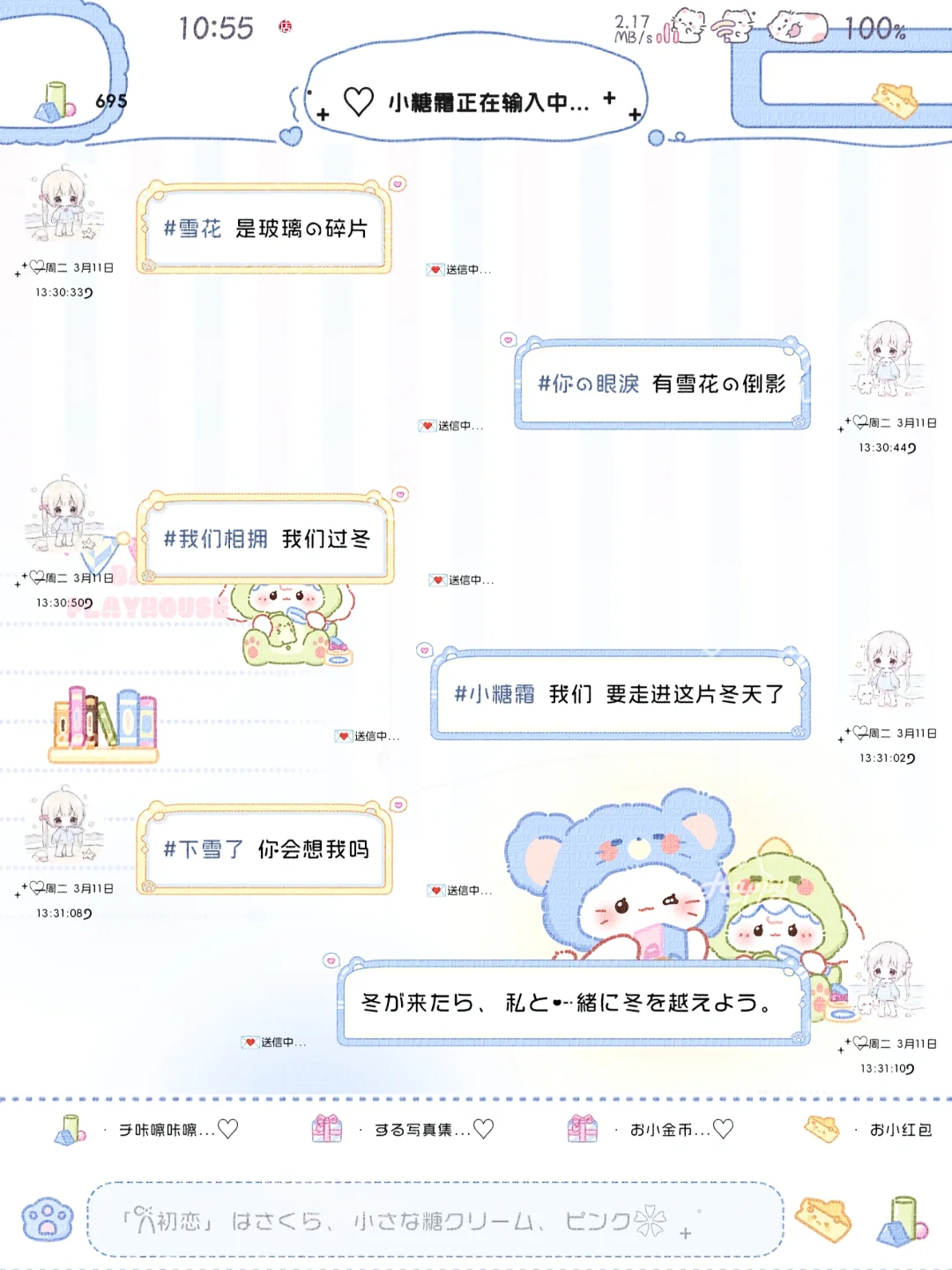 是想可爱鼠我吗？！你做到了！！！