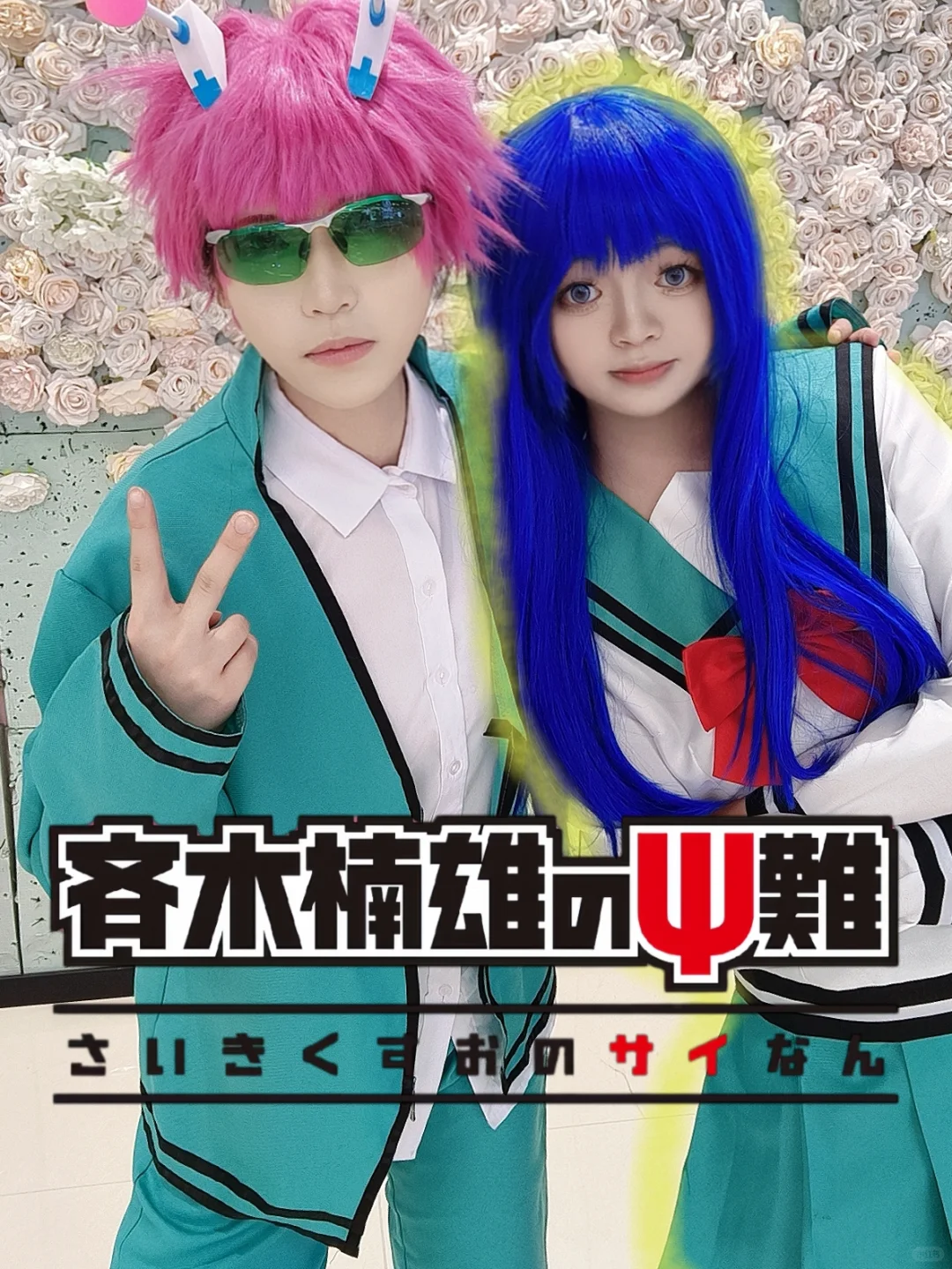 虽然自己说不太合适，但我完全是名美少女