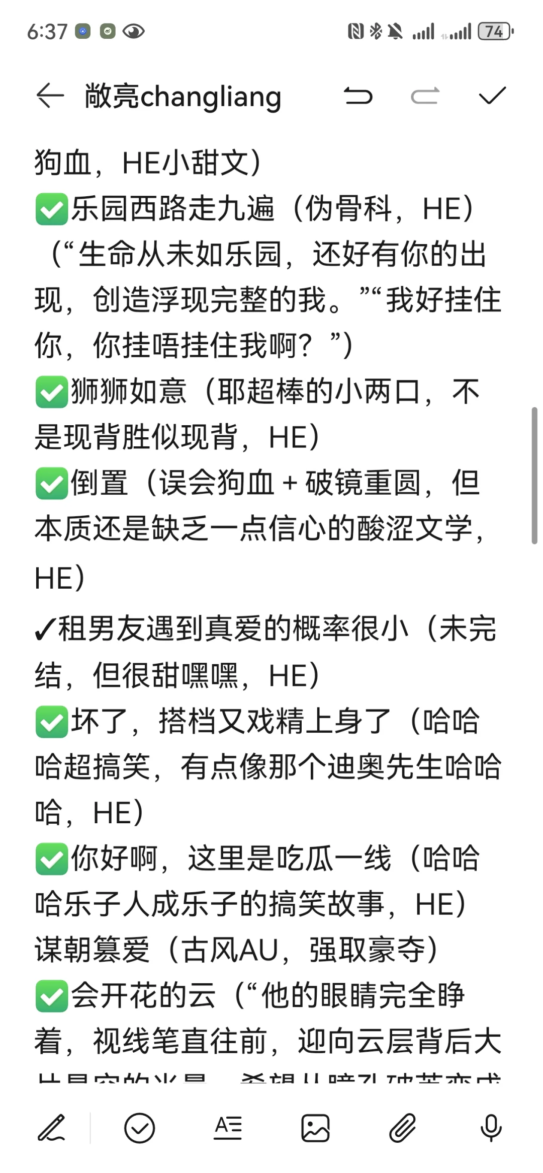 敞亮同人文