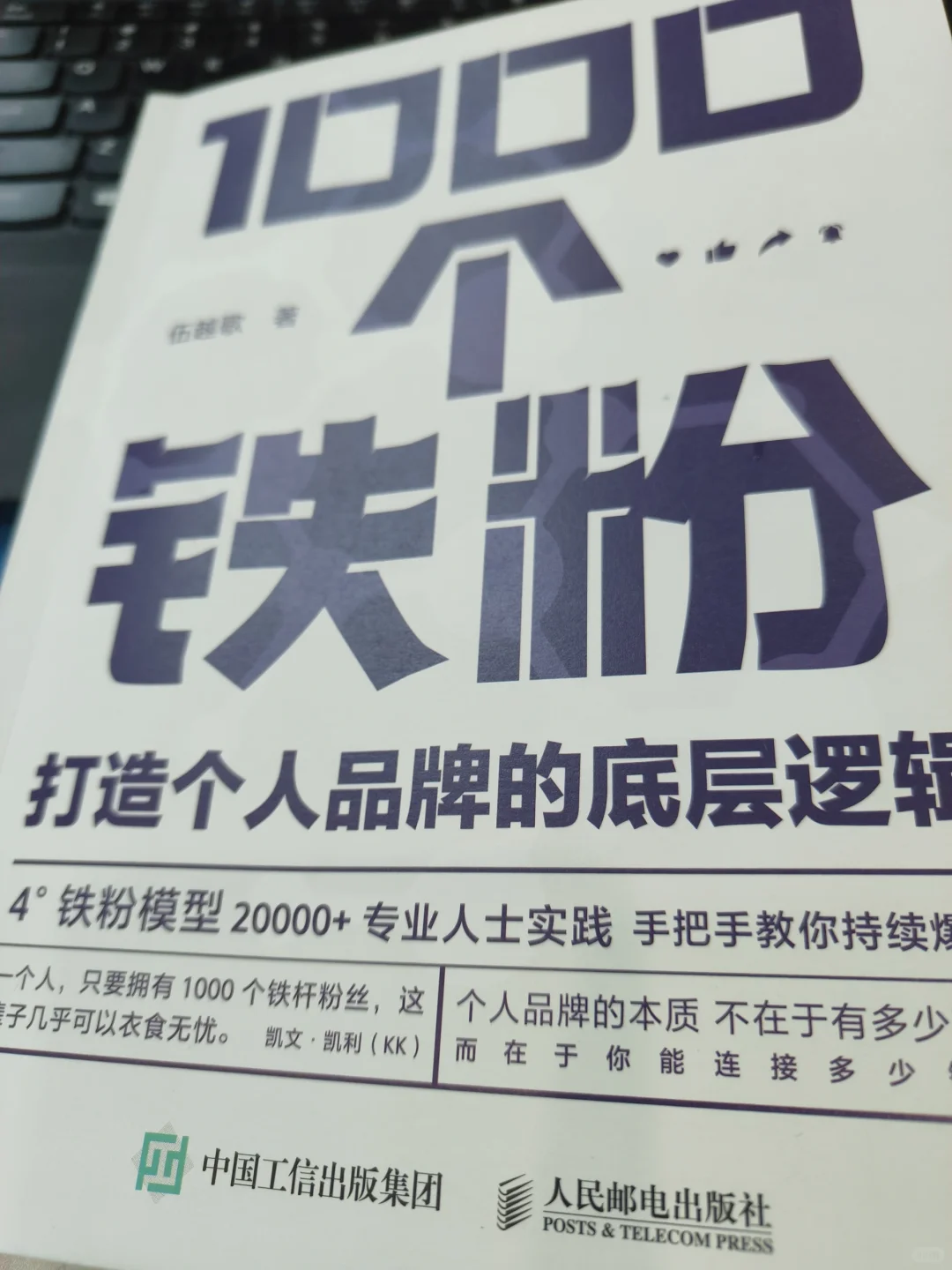 聊一下1000个铁杆粉丝理论！