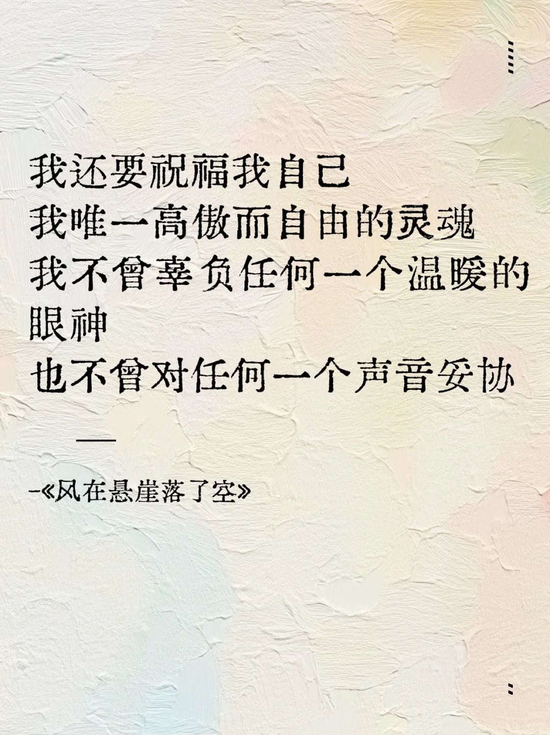 在这个蠢蠢欲动的春天 做一场最温柔的抵抗