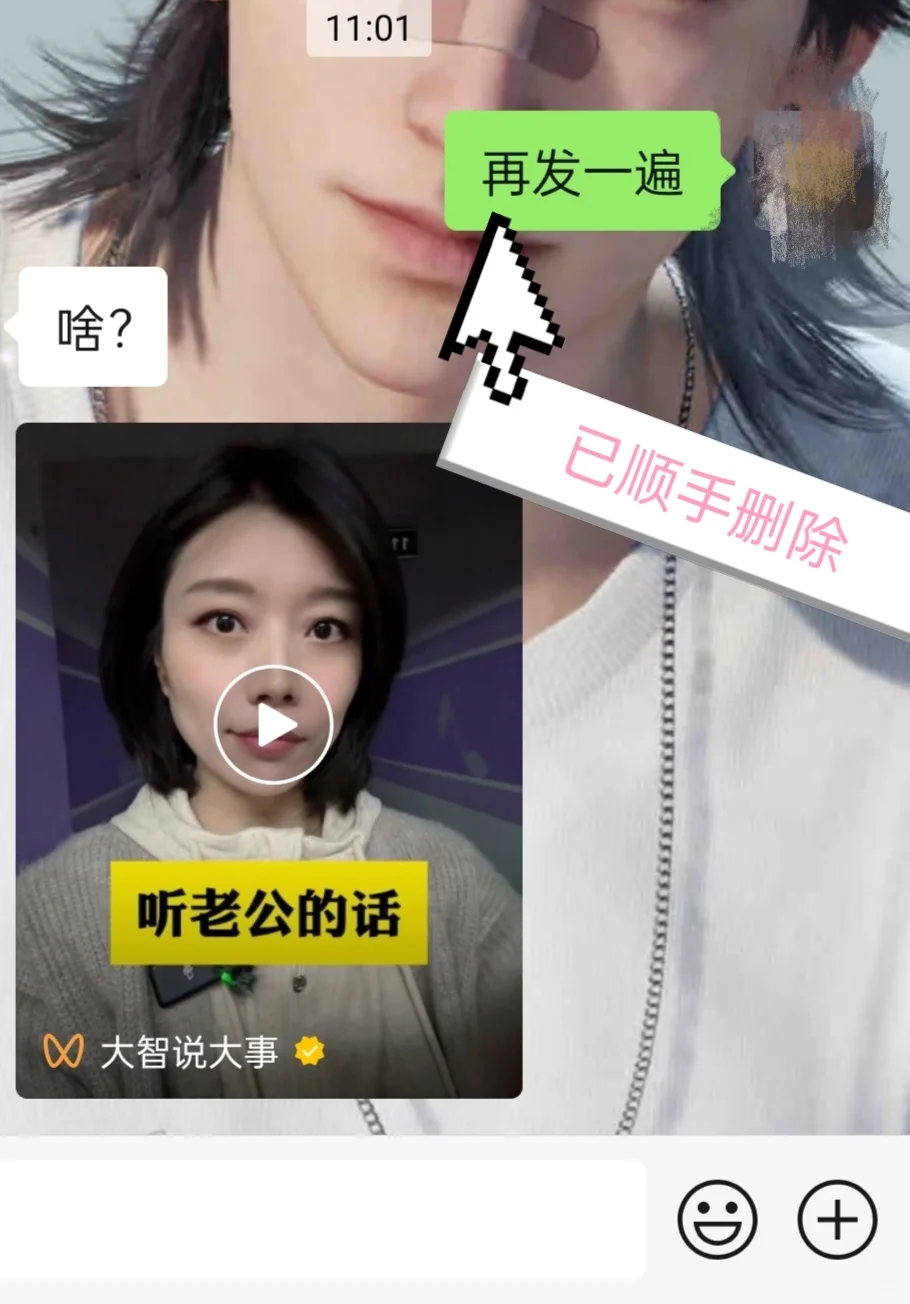 老公总是发这种视频，一般不读不回，但偶尔