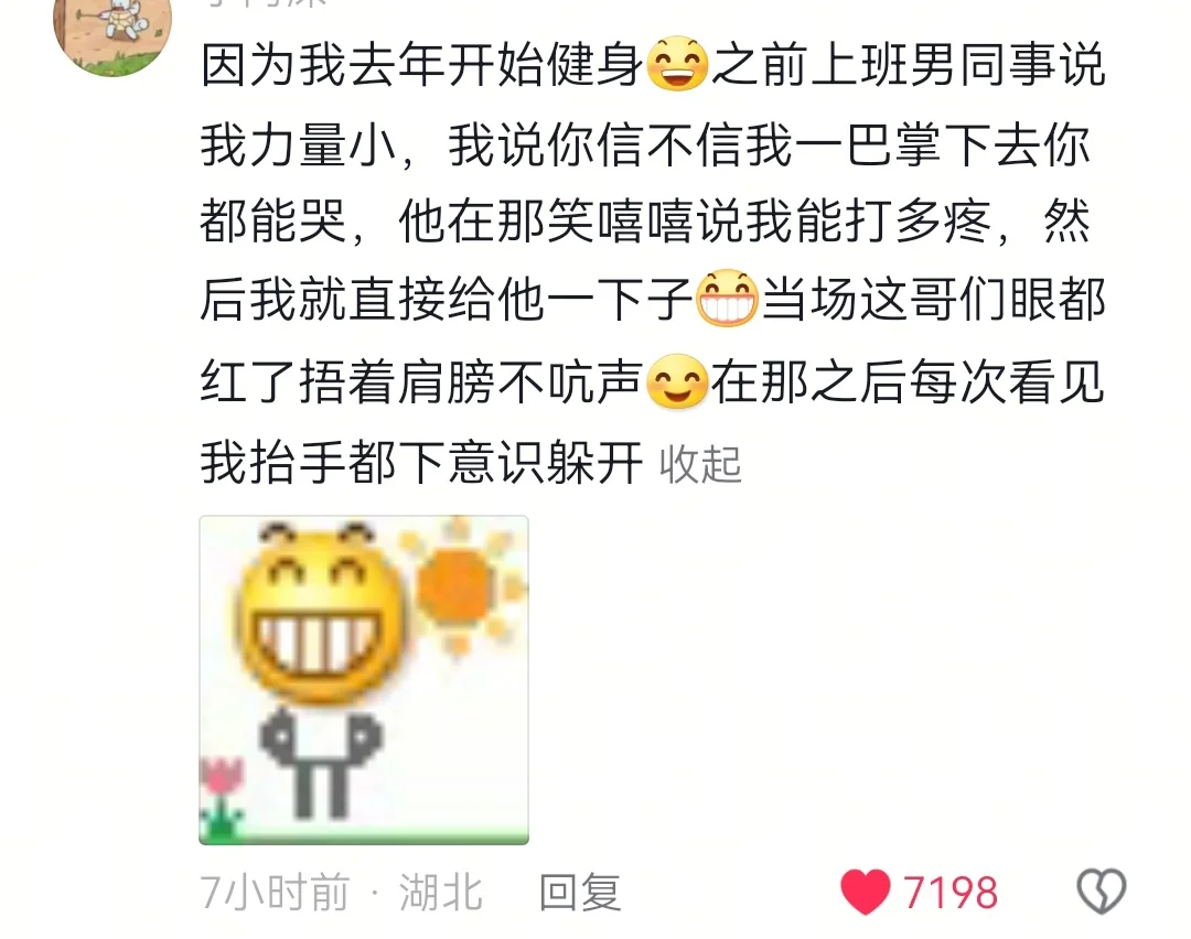 年度爽文
