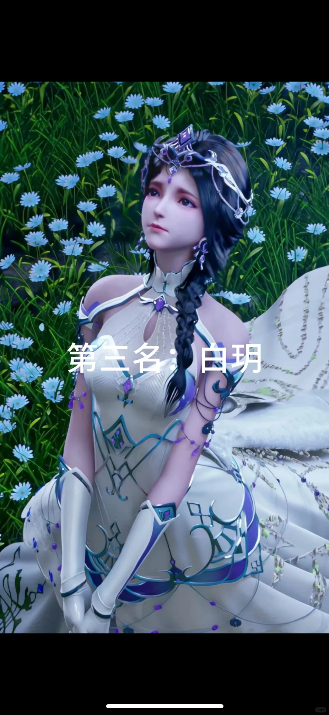 神印王座女神排名