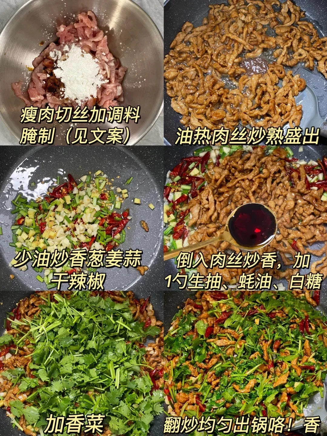 香辣肉丝 拌饭拌面都好吃