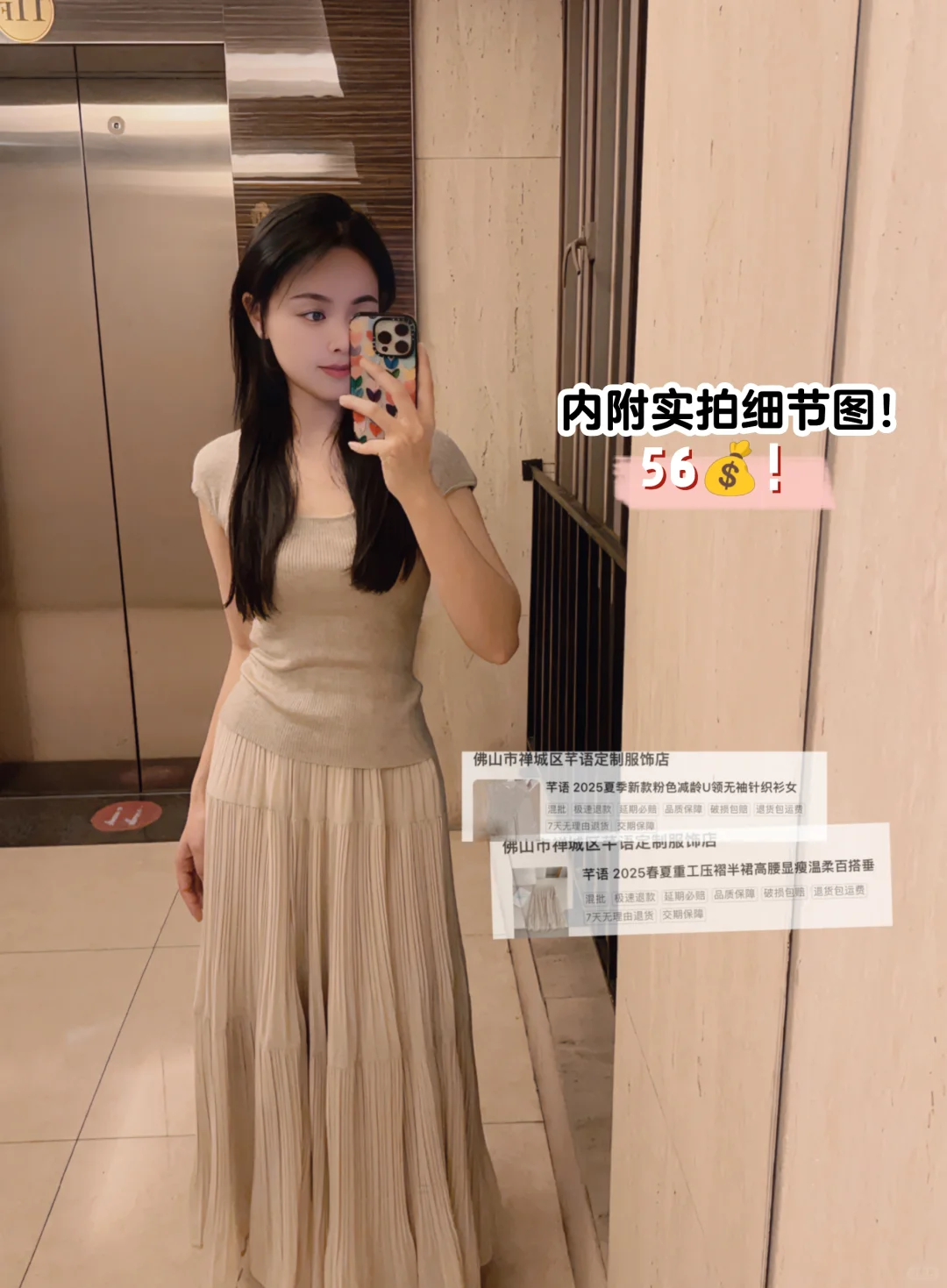 花56买到学姐气质通勤感穿 简直鲨疯啊