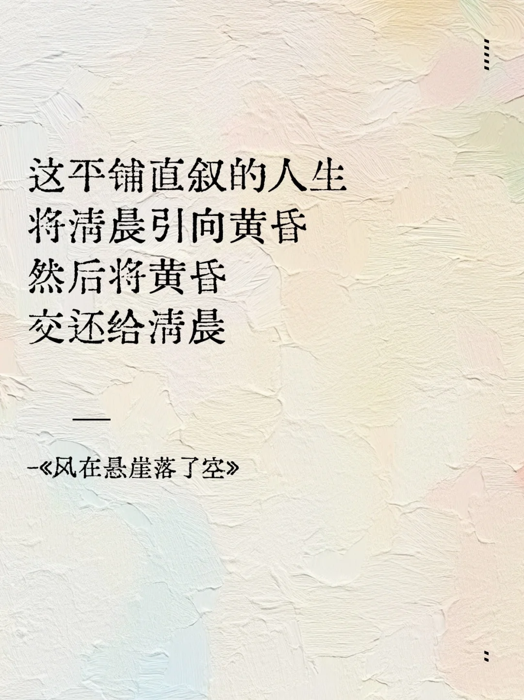 在这个蠢蠢欲动的春天 做一场最温柔的抵抗