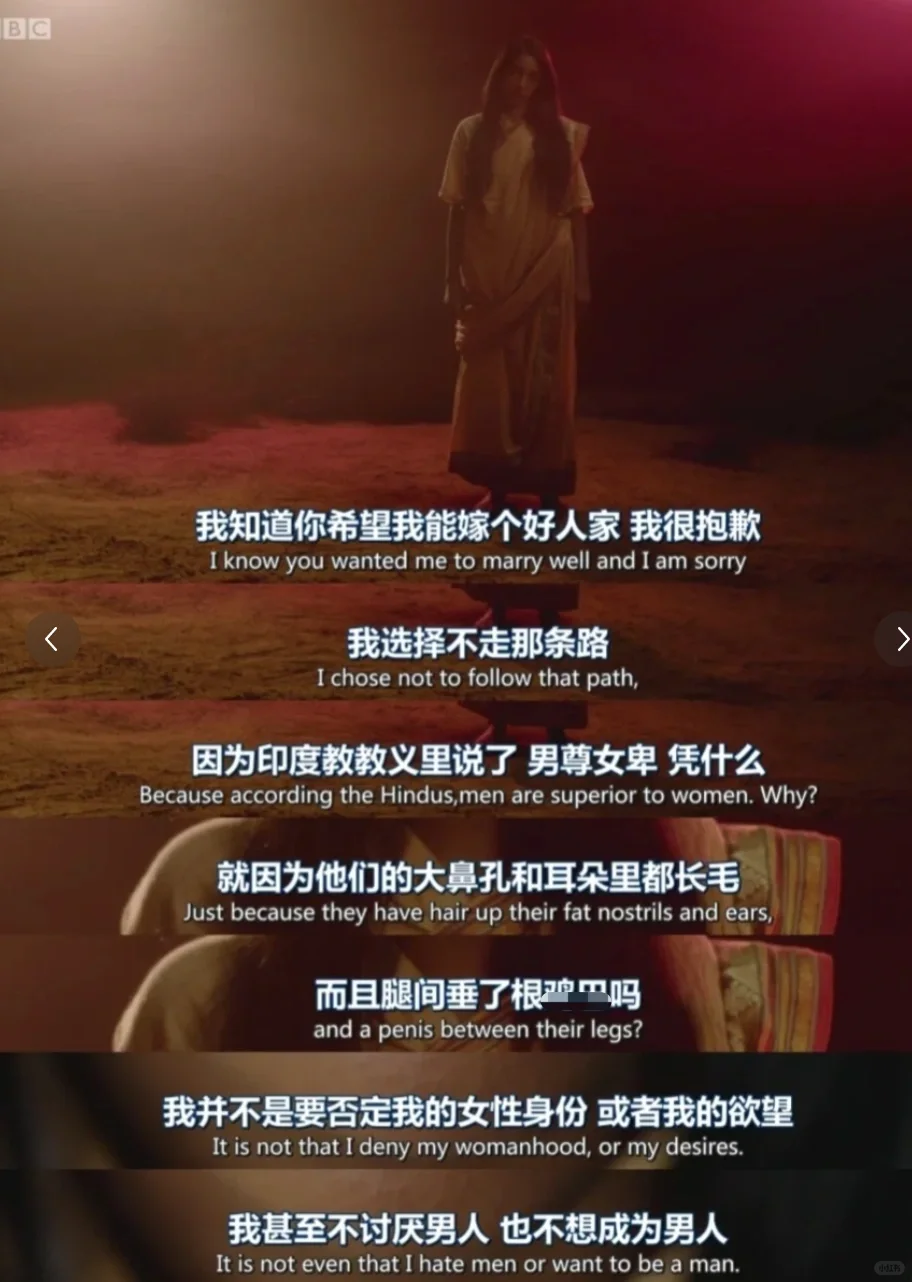 BBC神剧，八位女性讲述自己的觉醒故事