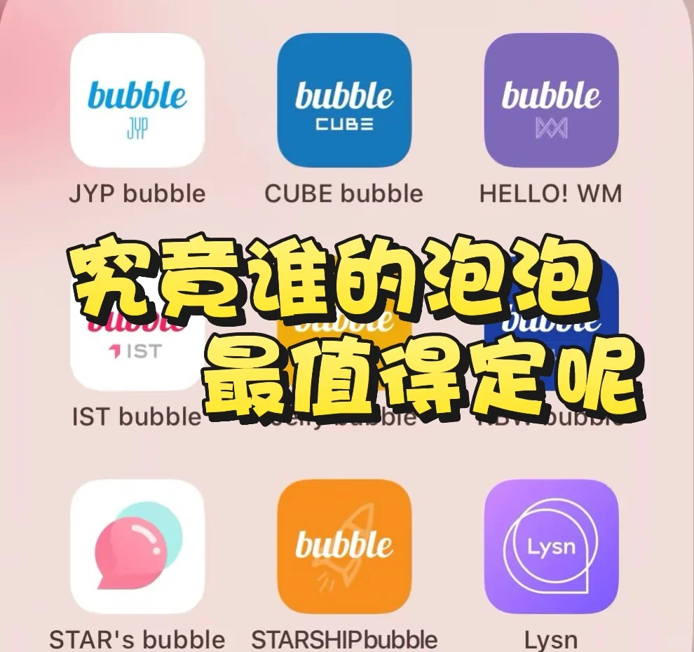 关于订阅泡泡。