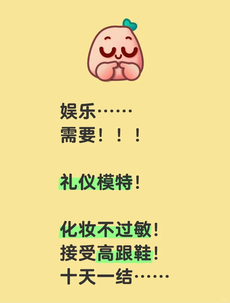 礼仪队员，可微胖😊