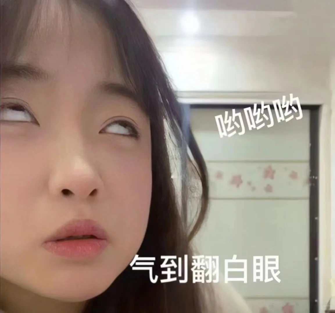 对人表情包😤