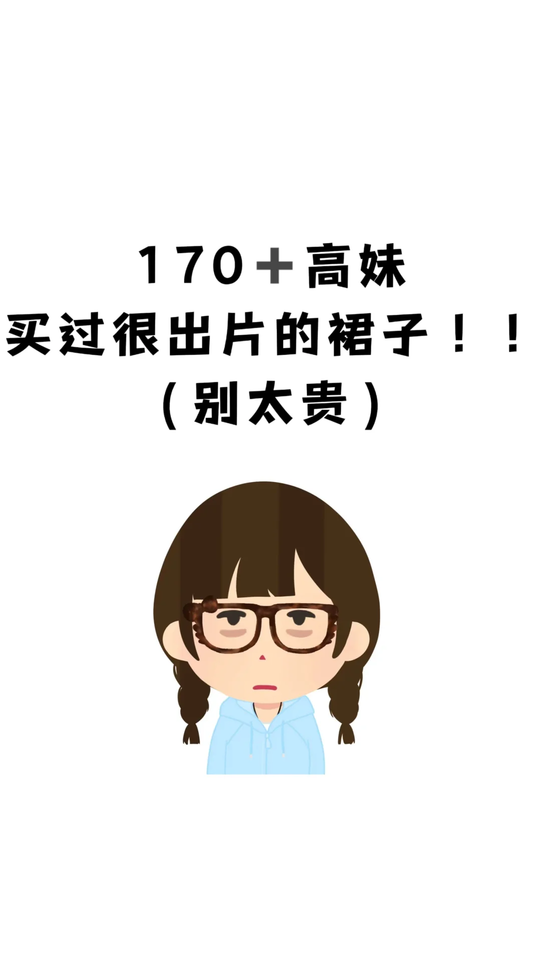 夏天想穿很明媚的裙子