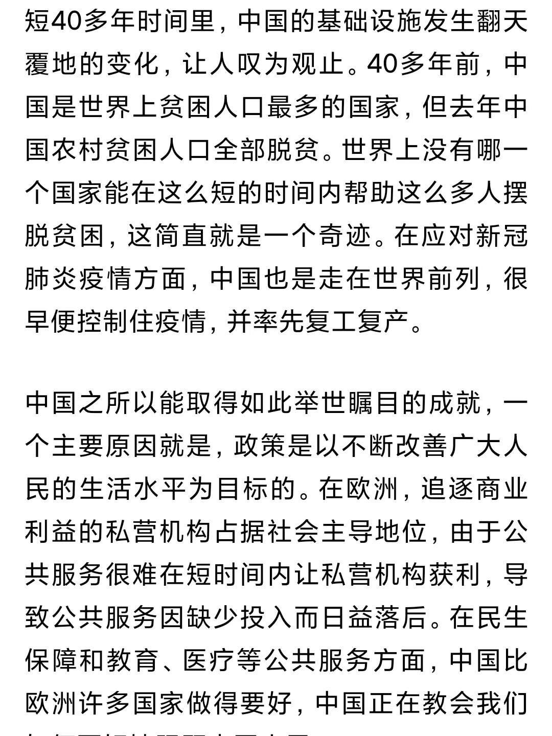真正的原因
