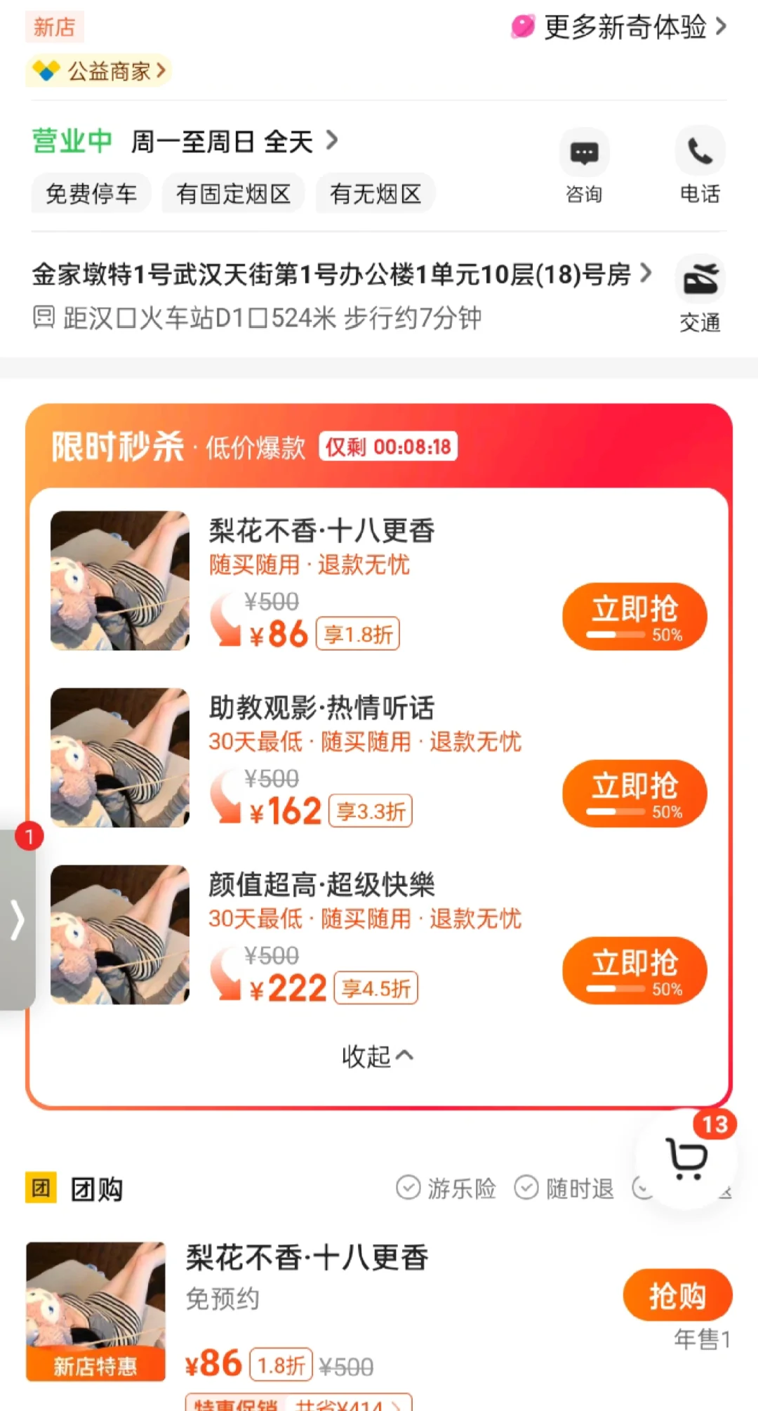 揭秘❗❗涩青交易❗❗可能就在生活中渗透❗