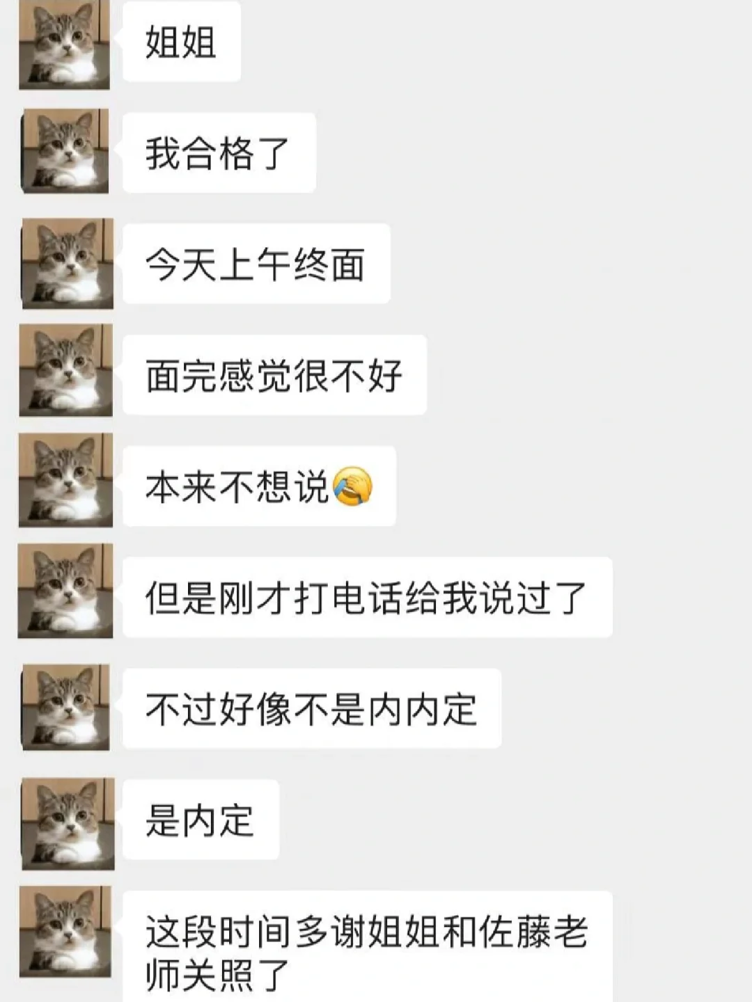 日本就职｜就是这么刺激！森村商事内定了！