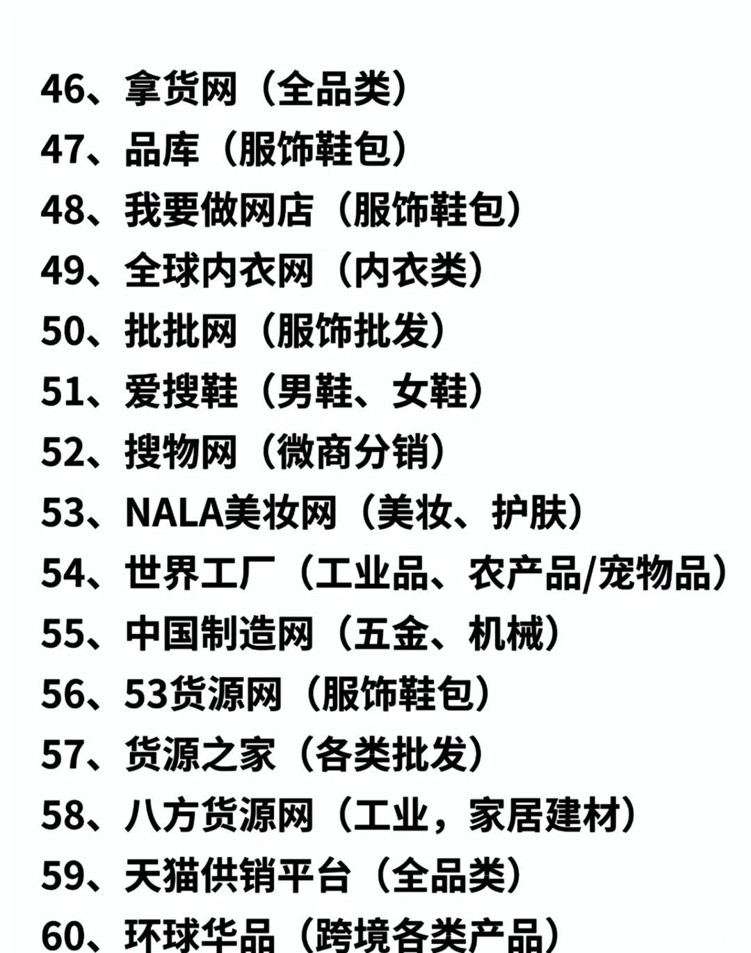 💥新手必看！月入 1w+的货源网站🌟