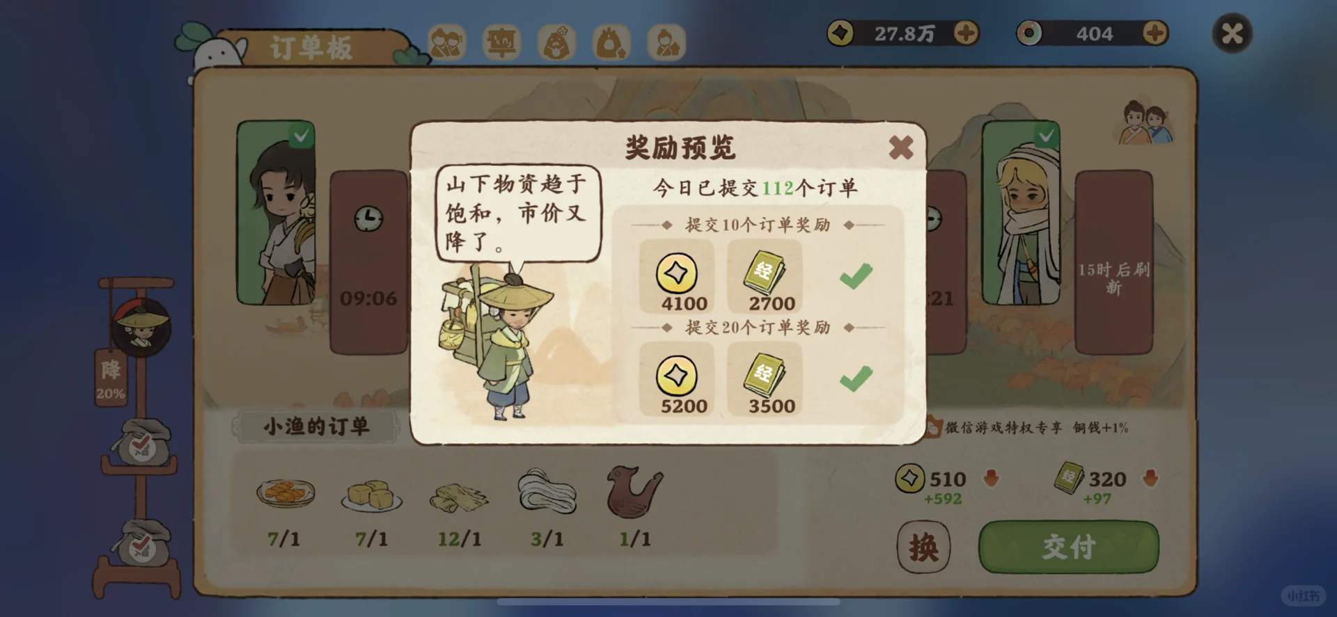2天共赚26.5万，金币多多刷钱保姆级教程