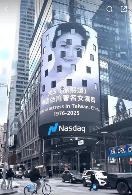 粉丝在商场大屏播放视频缅怀大S